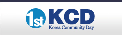 한국 개발자 커뮤니티 데이