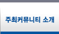 스폰서_전시